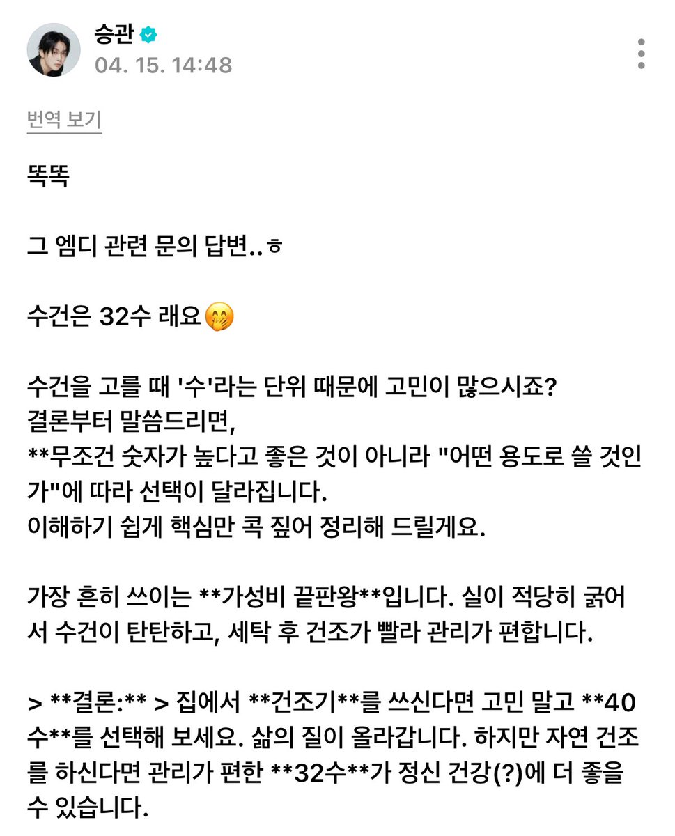 oll6_xx's tweet photo. 260415 승관 위버스
내 승관 진짜 CS업무를 본다고 https://t.co/MzNo8dmUBy