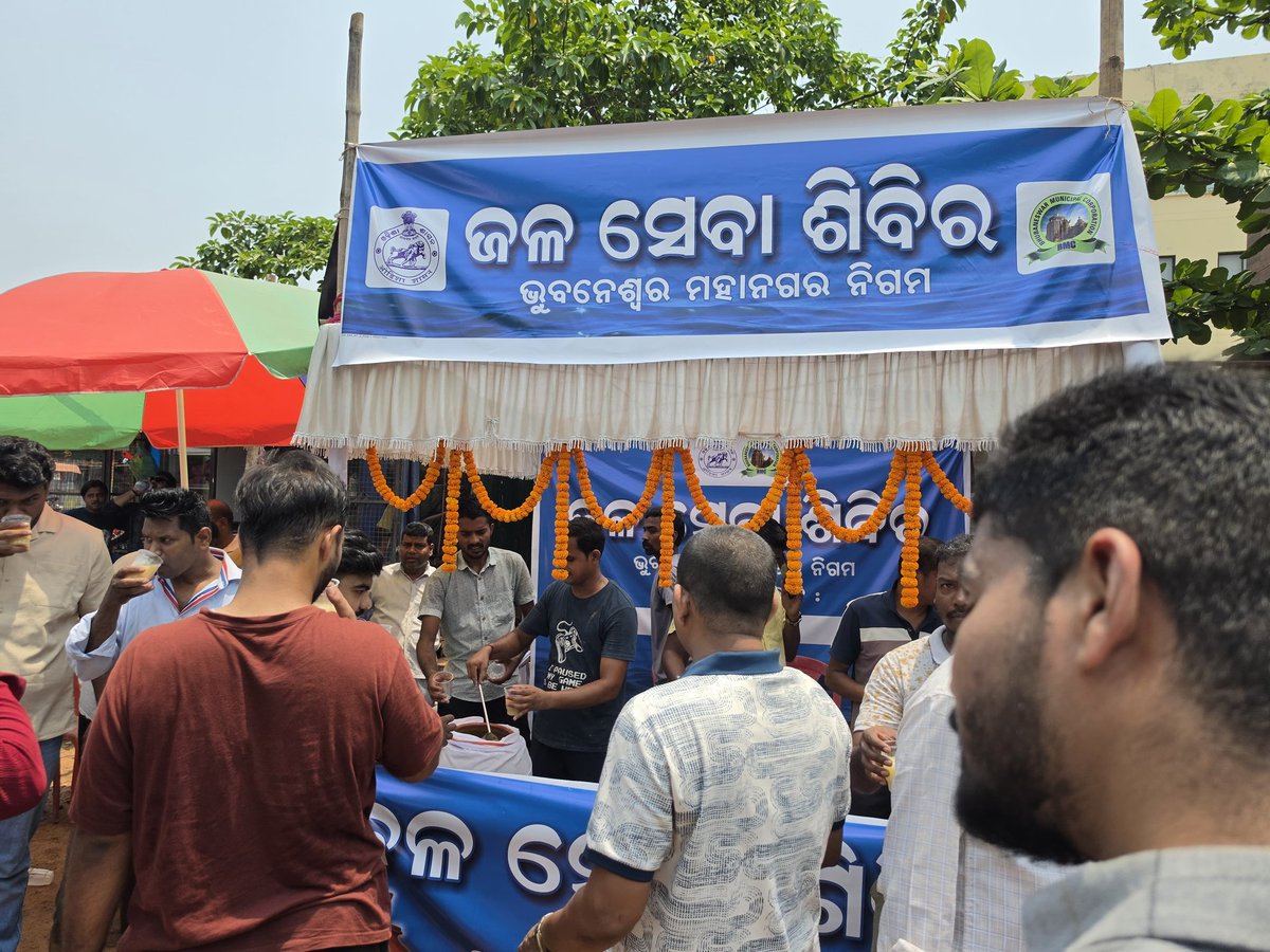 bmcbbsr's tweet image. ଭୁବନେଶ୍ୱର ମୁନିସିପାଲ କର୍ପୋରେସନ ଦ୍ୱାରା ଆୟୋଜିତ ‘ଜଳ ସେବା ଶିବିର’ ମାଧ୍ୟମରେ ତିବ୍ର ଗ୍ରୀଷ୍ମରେ ପଥଚାରୀମାନଙ୍କୁ ପାଣି ସେବା ପ୍ରଦାନ କରାଯାଇଛି।
#ଜଳସେବାଶିବିର #PublicService #HeatWaveCare #SwachhBhubaneswar #Bhubaneswar