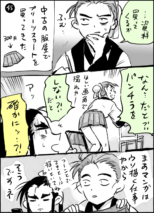 【雑記】プリーツスカートが意外とパンチラしなかった 