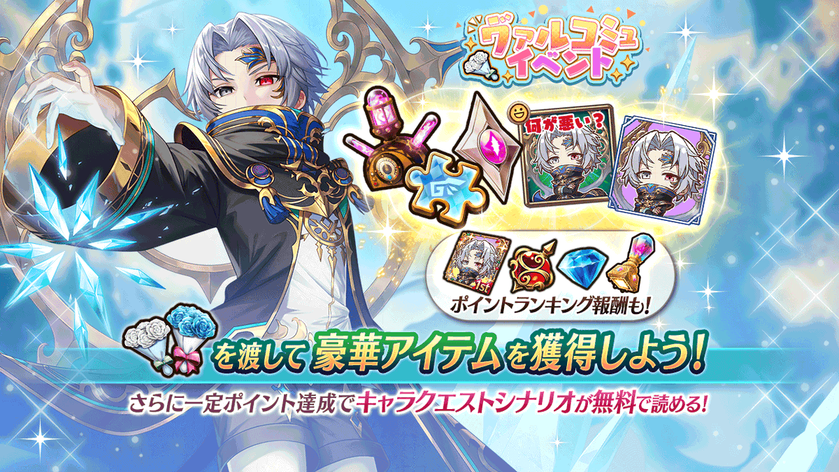 ヴァルコミュイベント]開催中！】 新キャラ[終極の最高神オーディン]の