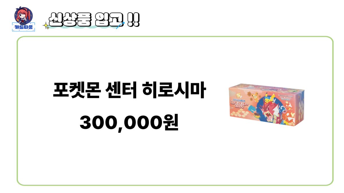 카드타운 CardTown tweet media