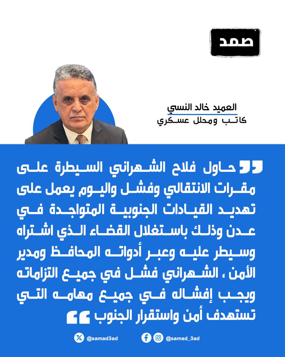 صمد (@samad3ad) / Posts / X