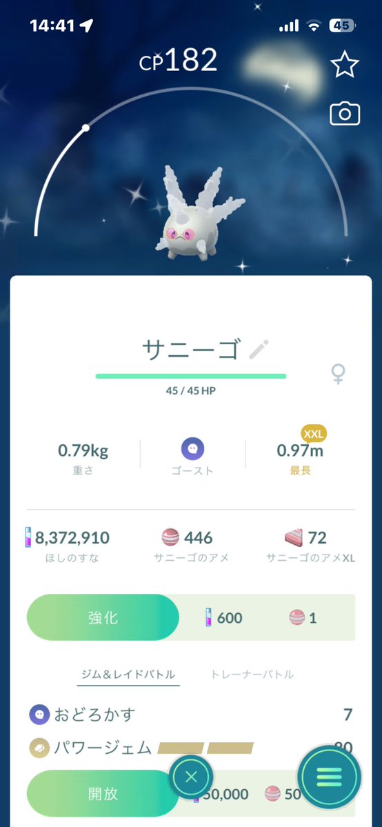 みと@ポケモンGO垢 tweet media