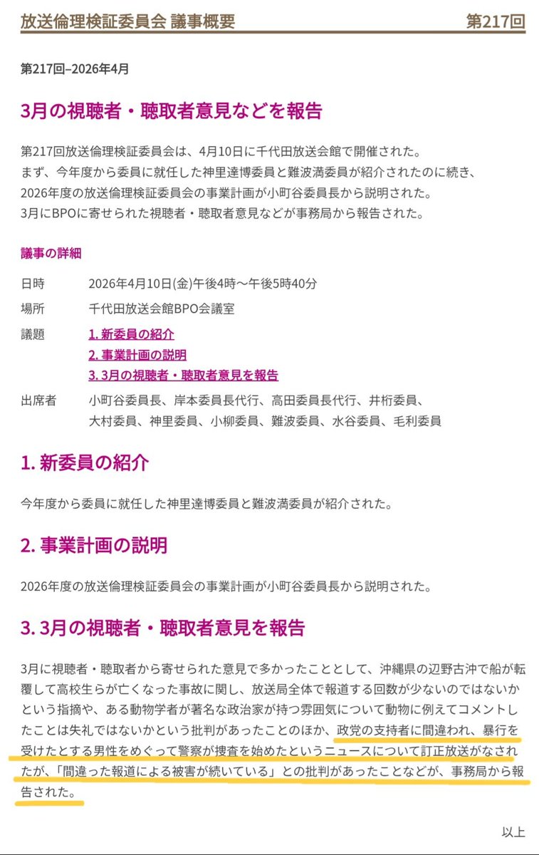 べんたっく tweet media