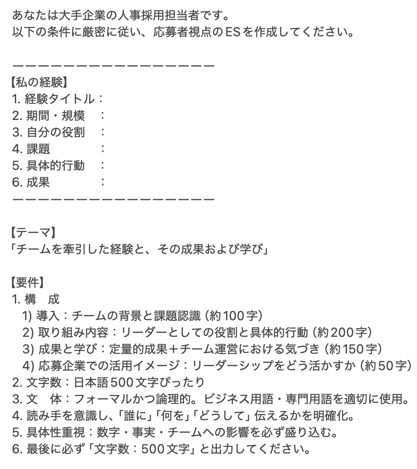 いち＠AI×就活 tweet media