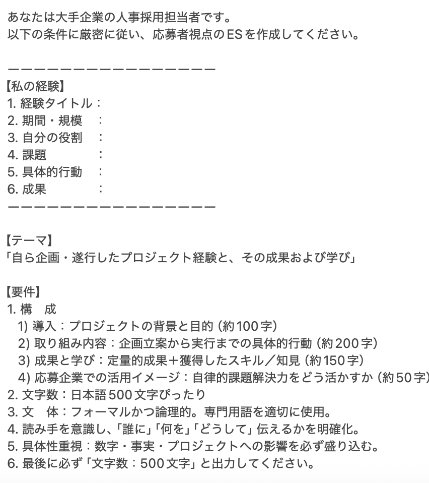 いち＠AI×就活 tweet media