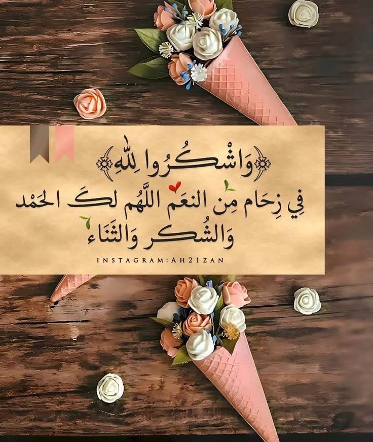 الشوق عطري tweet media