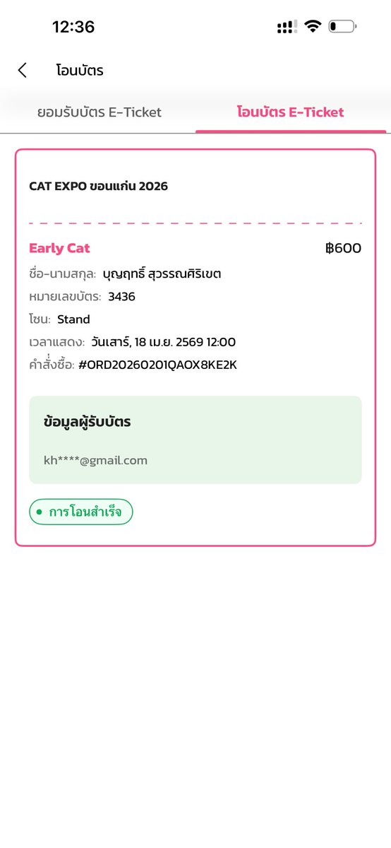 dinamixed's tweet photo. คนนี้โกง บุญฤทธิ์ สุวรรณศิริเขต #CATEXPOขอนแก่น https://t.co/6qCQhQ4cJU
