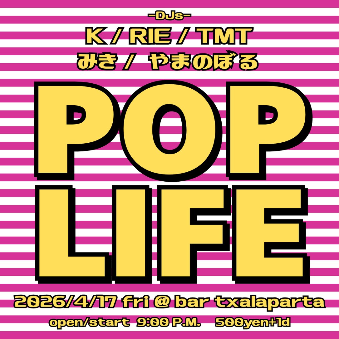 ■POP LIFE
4/17(金)21時〜＠徳島チャラパルタ

コーチュラフェス開催週間だし、僕的にはコーチュラ出演アーティストをたくさんかけたいと思ってます!
皆様是非♪