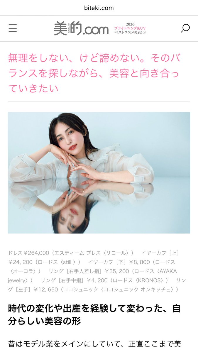ohroraJewelry's tweet photo. 雑誌 美的にて 有村実樹さんに
リングカフを着用して頂きました🫶

掲載記事▶︎▷
https://t.co/EMp2EGad1D

ツブツブリングカフ ONLINE SHOP▶︎▷
https://t.co/VF8Ssp87CN

POPUP情報▶︎▷
4/22-28 名古屋高島屋 1F
5/20-26 阪神梅田 2F

#ohrorajewelry #ohrora #真珠 #パール
#美的 #有村実樹 https://t.co/08HfXl3b4e