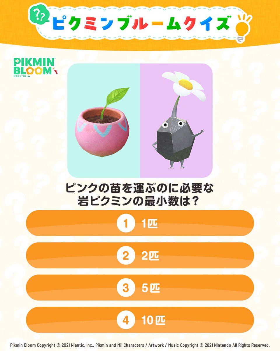 Pikmin Bloom Japan │ ピクミンブルーム tweet media