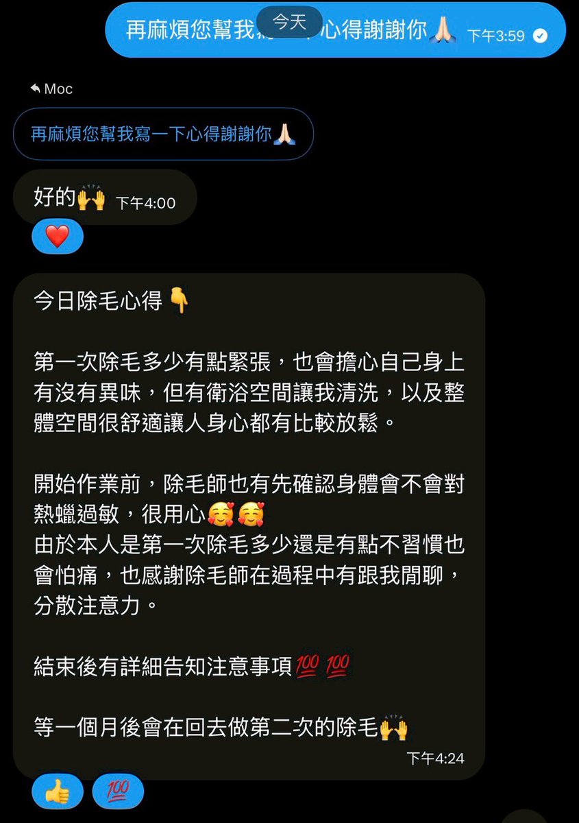 一隻綿羊🐑美容師 tweet media