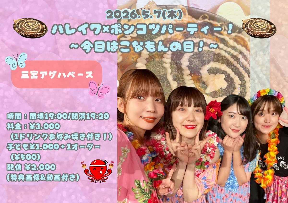 イエハピインフォ【公式】 tweet media