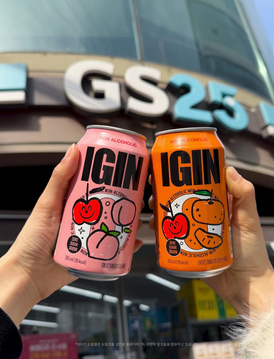 igin_sns's tweet photo. 아이긴 논알콜을 동네 GS25 점장님께 홍보해주시는 멋진 분들,, 너무 감사합니다! 
여러분을 아이긴 명예 영업왕으로 임명합니다👑

어디서나 아이긴 논알콜을 만날 수 있도록 아이긴도 더 힘쓰겠습니다 🩷 https://t.co/adLDv39cZZ