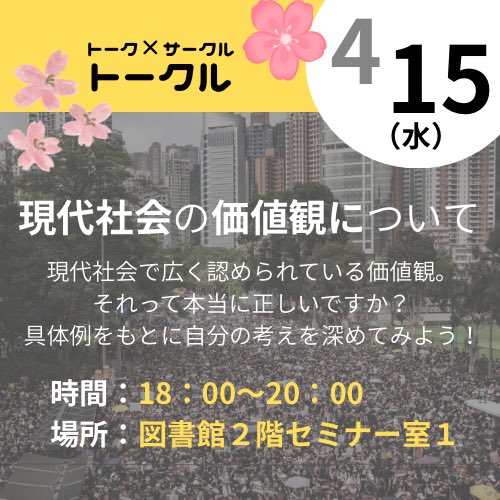 talkkkl31's tweet photo. 今日はこちらの活動があります✩.*˚
どなたでも大歓迎ー！ぜひお越し下さい！お話ししましょう！ https://t.co/oDKhaFrEiq