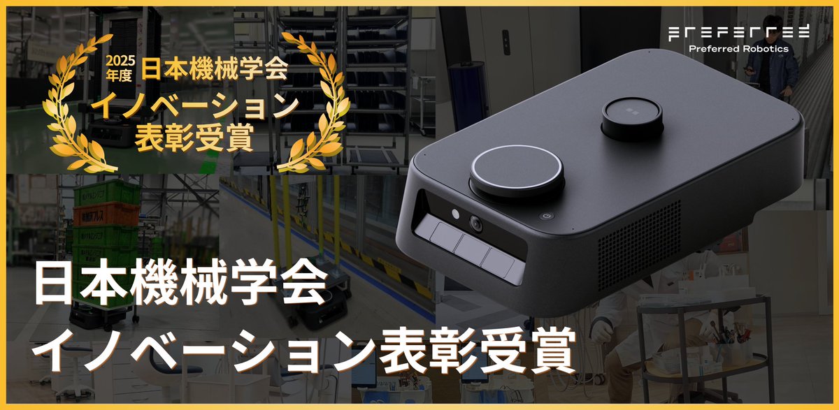 カチャカ | 第11回ロボット大賞「総務大臣賞」受賞 tweet media