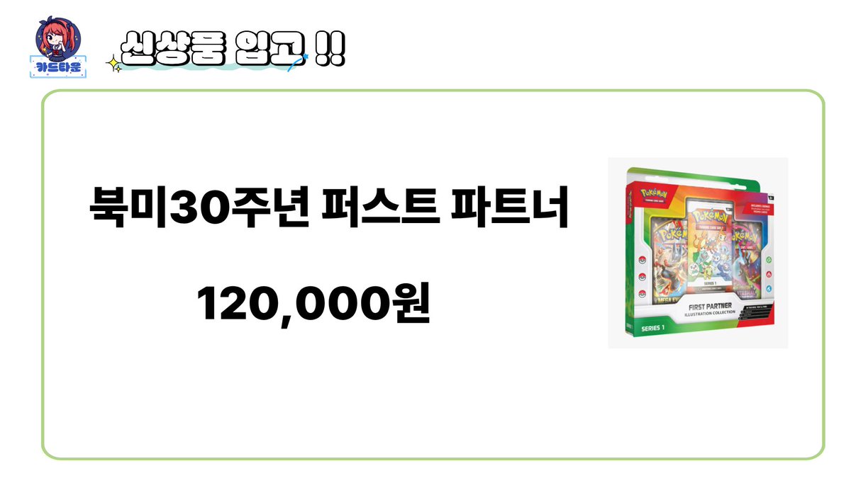 카드타운 CardTown tweet media