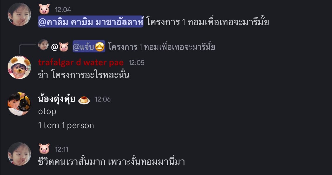 hsmaboo's tweet image. #stop #tomout  #เขตงดพิมพ์ทอม