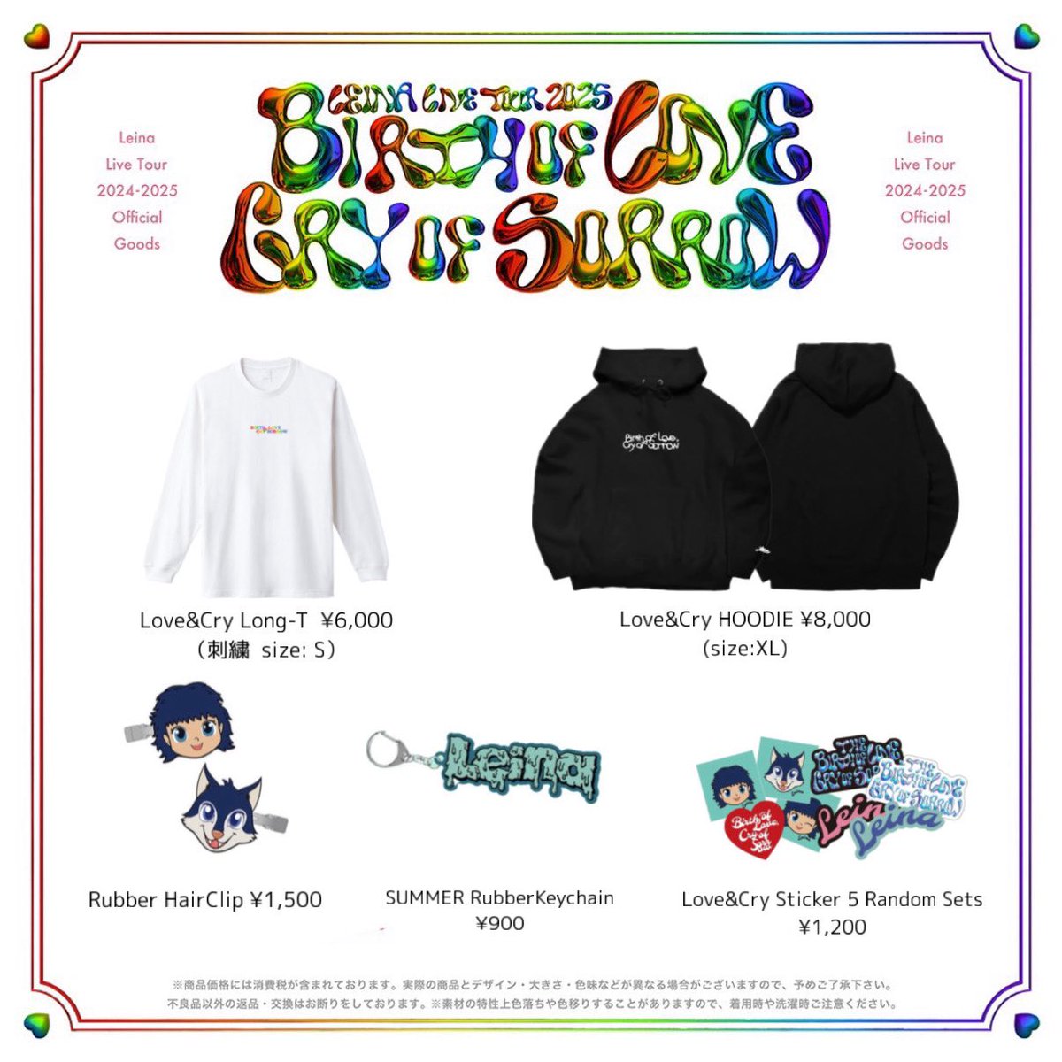 leina_staff's tweet photo. Leina Live Tour 2026 "Jellyfish"
OFFICIAL GOODS！🪼
⁡
JKキーホルダーのシークレットデザイン2種追加！✨
東京公演よりメッシュキャップも販売開始！🧢
⁡
会場限定（先着）で数量限定チェキも販売します！📸
ぜひ会場でゲットしてください！！
⁡
【先行物販のご案内】
⁡
■4月16日（木）Zepp DiverCity
open 18:00 / start 19:00
先行物販：16:00〜17:30
決済：現金・クレジットカード・PayPay
⁡
■4月19日（日）なんばHatch
open 17:00 / start 18:00
先行物販：15:00〜16:30
決済：現金・クレジットカード・PayPay
⁡
#Leina #Jellyfish #OfficialGoods