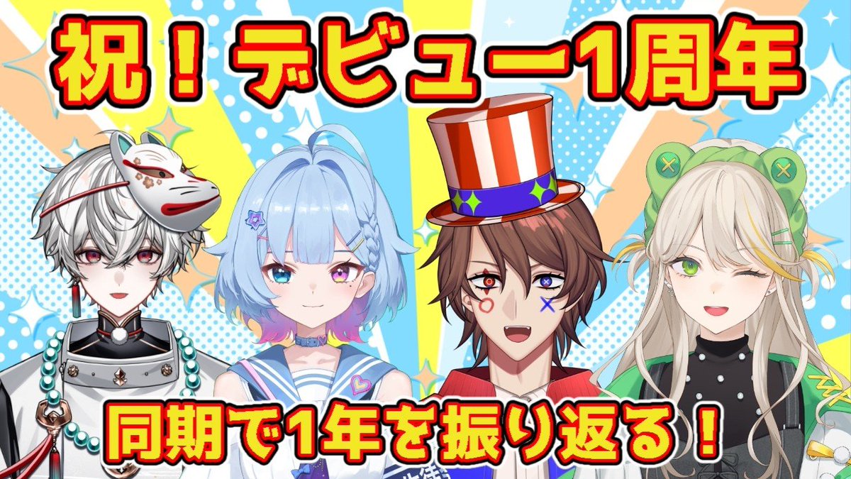 AlmaZarQ/あるまざーく公式【VTuberグループ】 tweet media