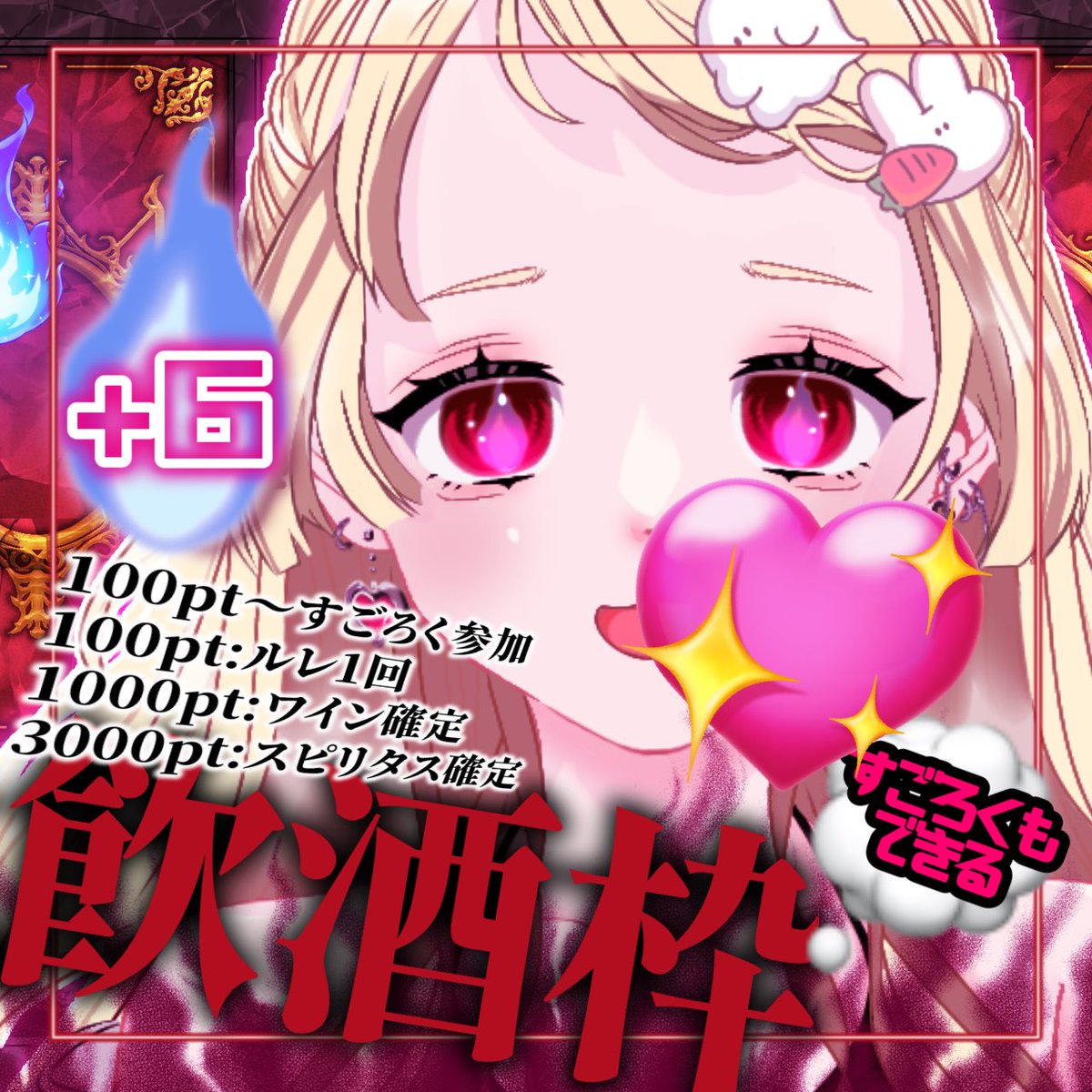 🐰┏┛ちま┗┓👻3/3バニガ🐰❣️ tweet media