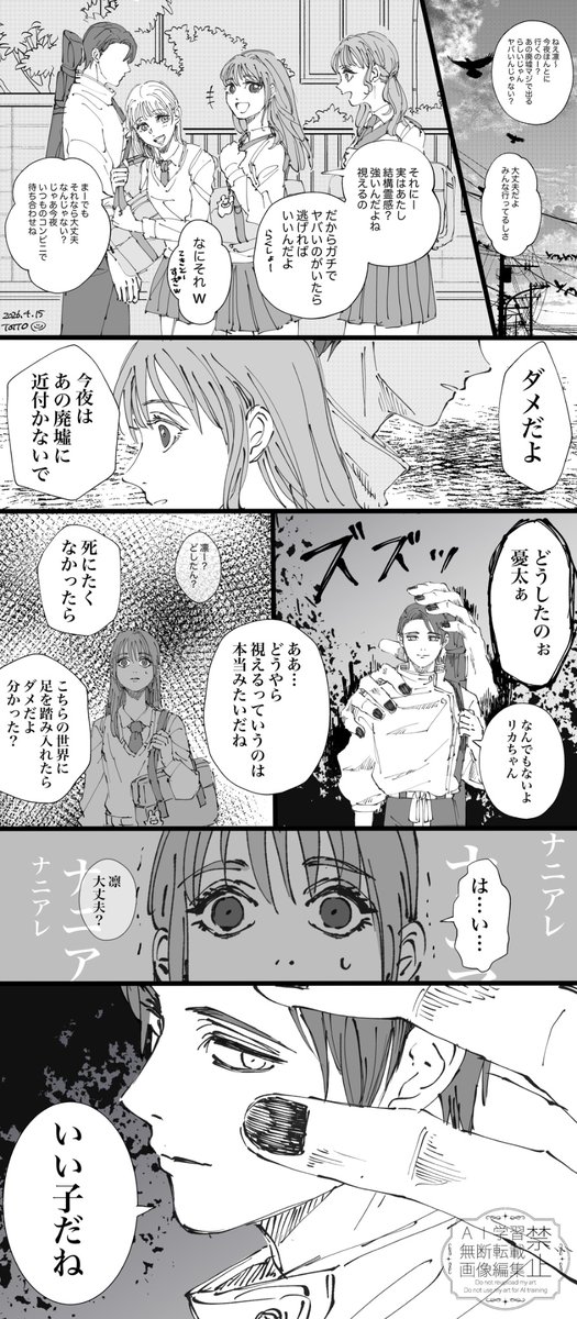 ゆうたとモブの女子高生

本人は優しく注意したつもりでした🥺