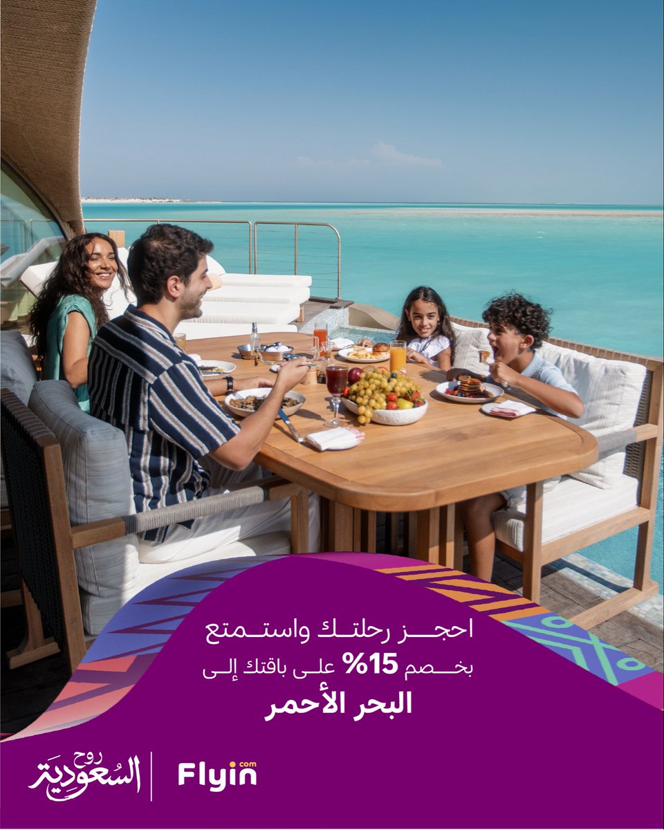 Flyin | فلاي إن tweet media