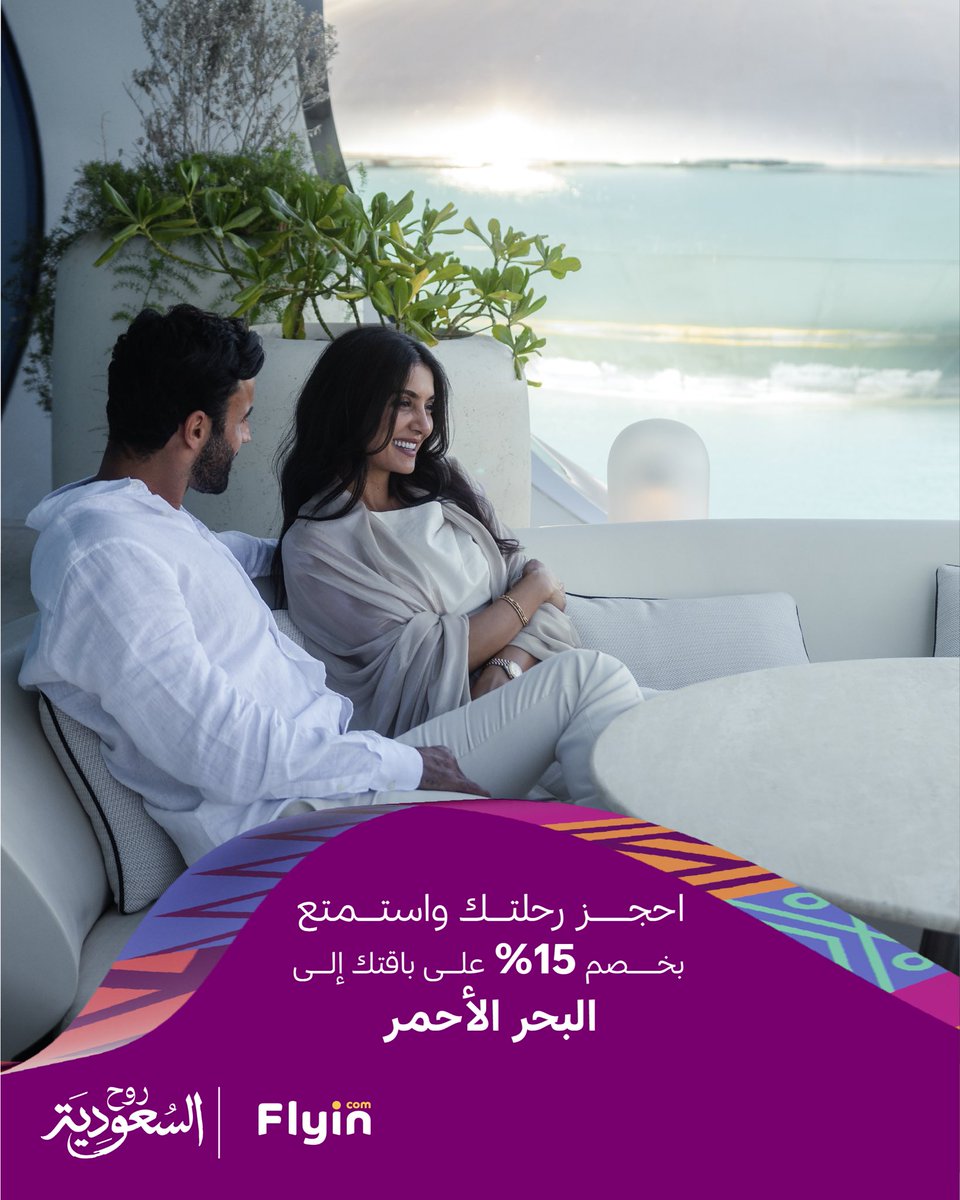 Flyin | فلاي إن tweet media