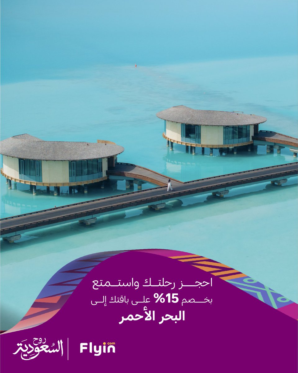 Flyin | فلاي إن tweet media