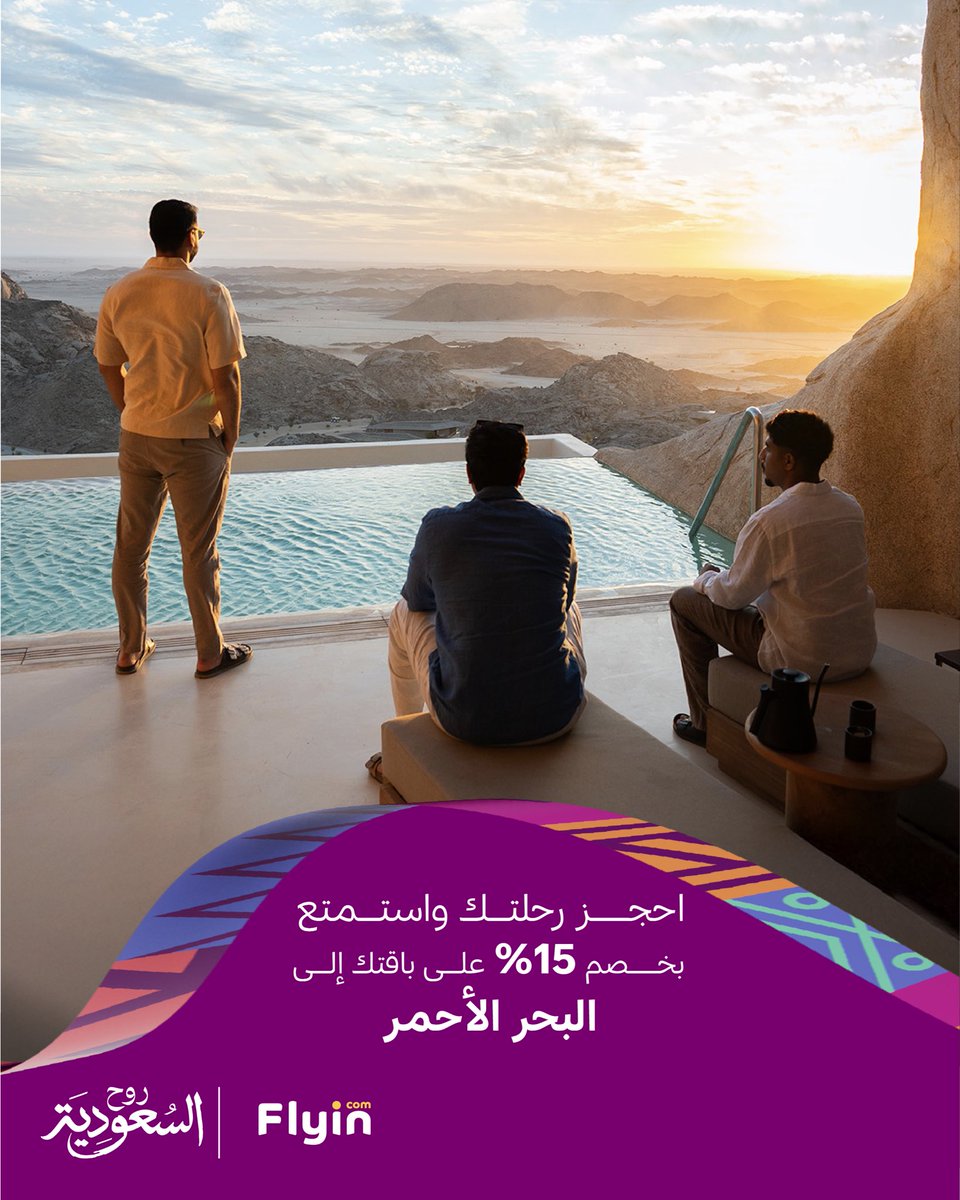 Flyin | فلاي إن tweet media