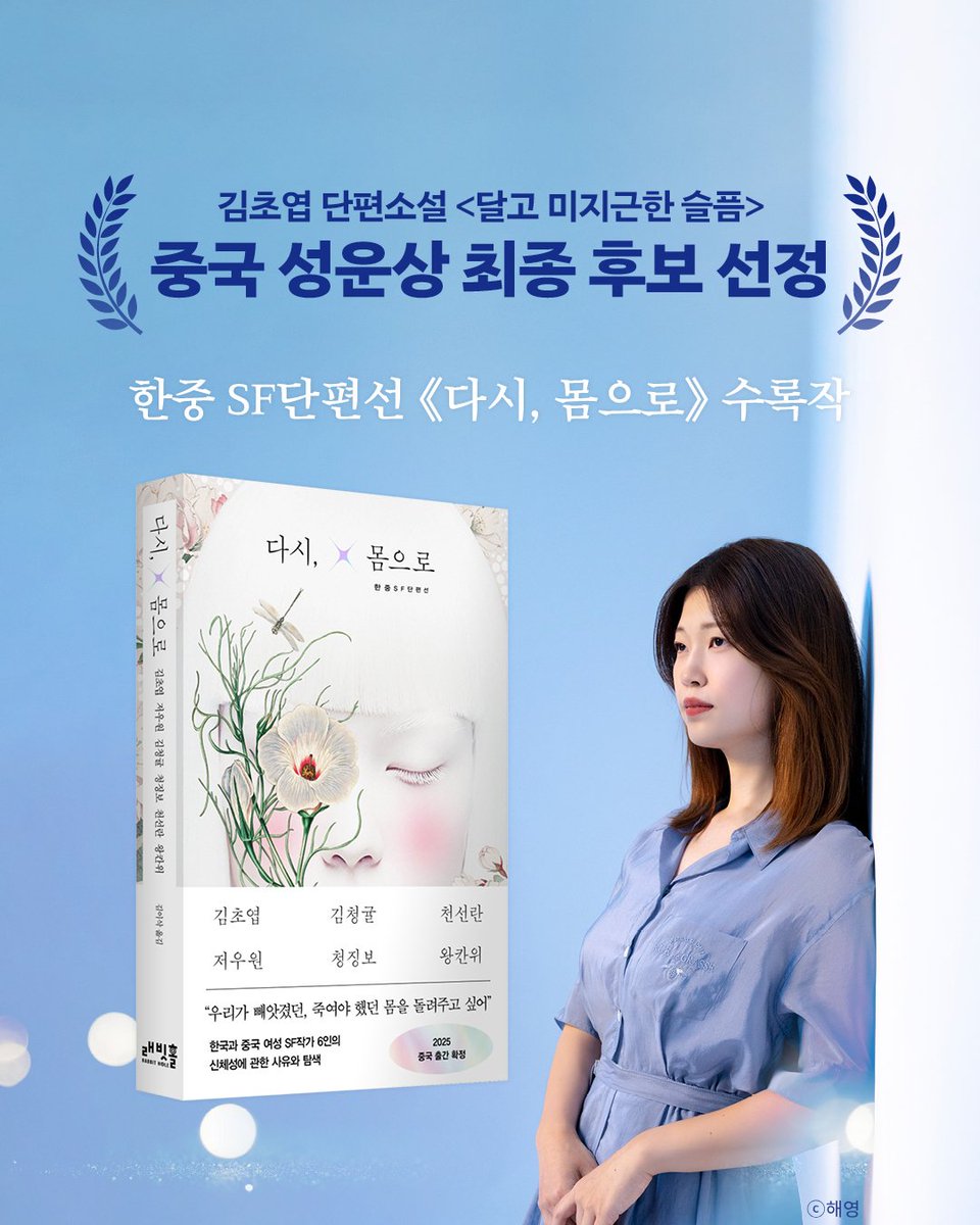 인플루엔셜 & 래빗홀 tweet media