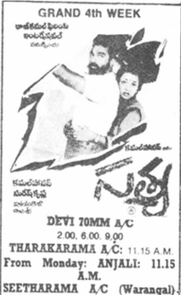 MoviesUpdatez's tweet photo. #38YearsForSatya

Hyderabad, Devi70 35 Days Run.

Replaced with #Gharshana

@ikamalhaasan @amalaakkineni1 @ilaiyaraaja @RKFI 

A Film by @Suresh_Krissna #Satya https://t.co/TA3x1N4qFv