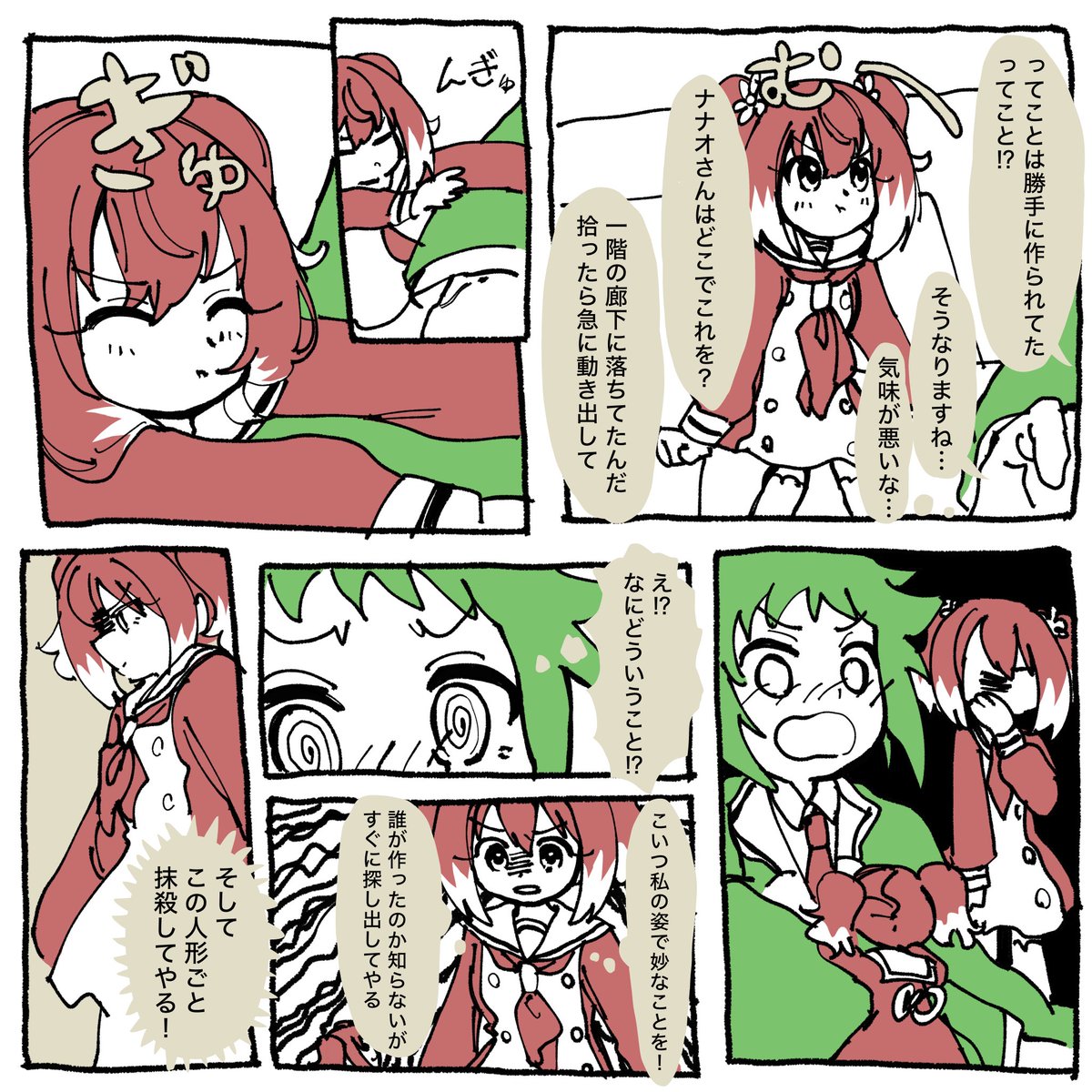 もちむぎ tweet media