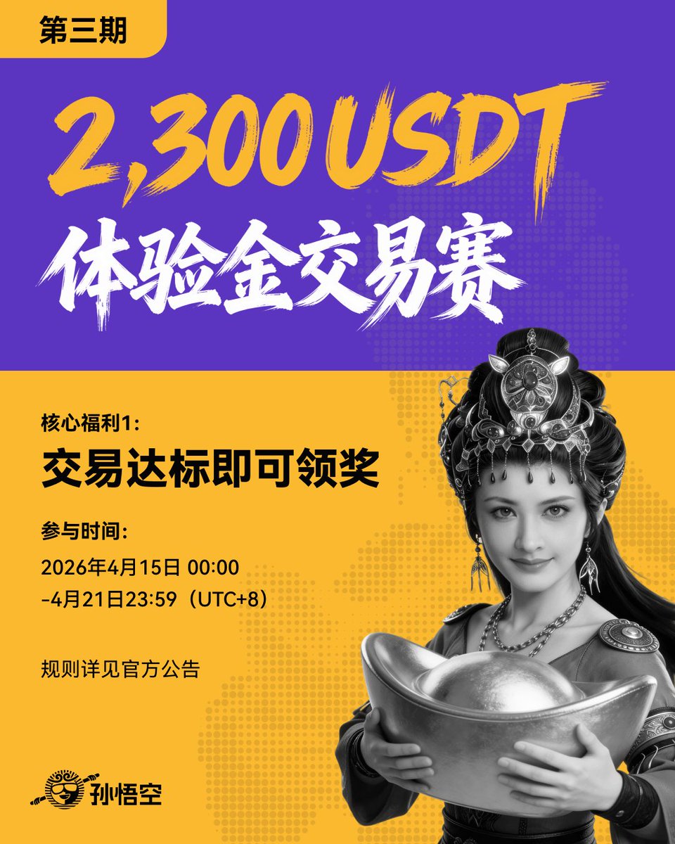 孙悟空 tweet media