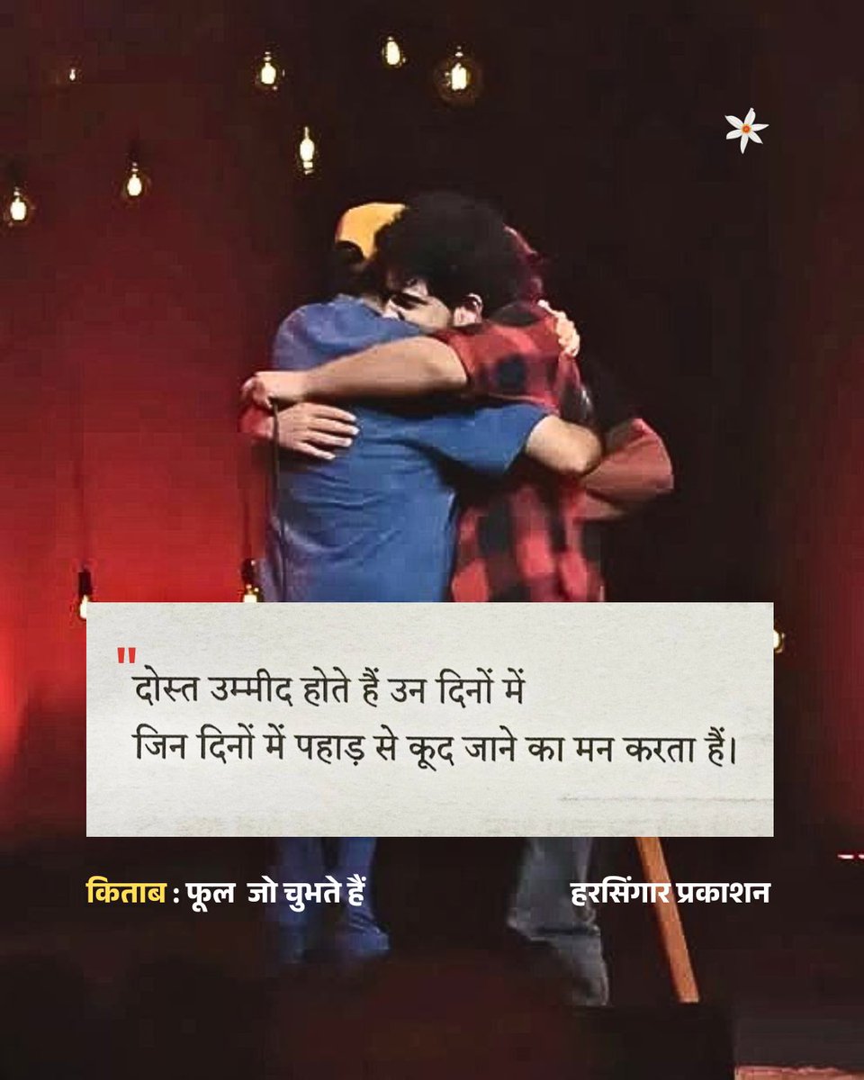 हिन्दी पंक्तियाँ tweet media