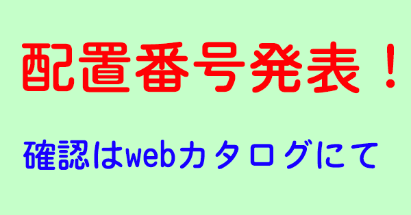 東方祭実行委員会 tweet media