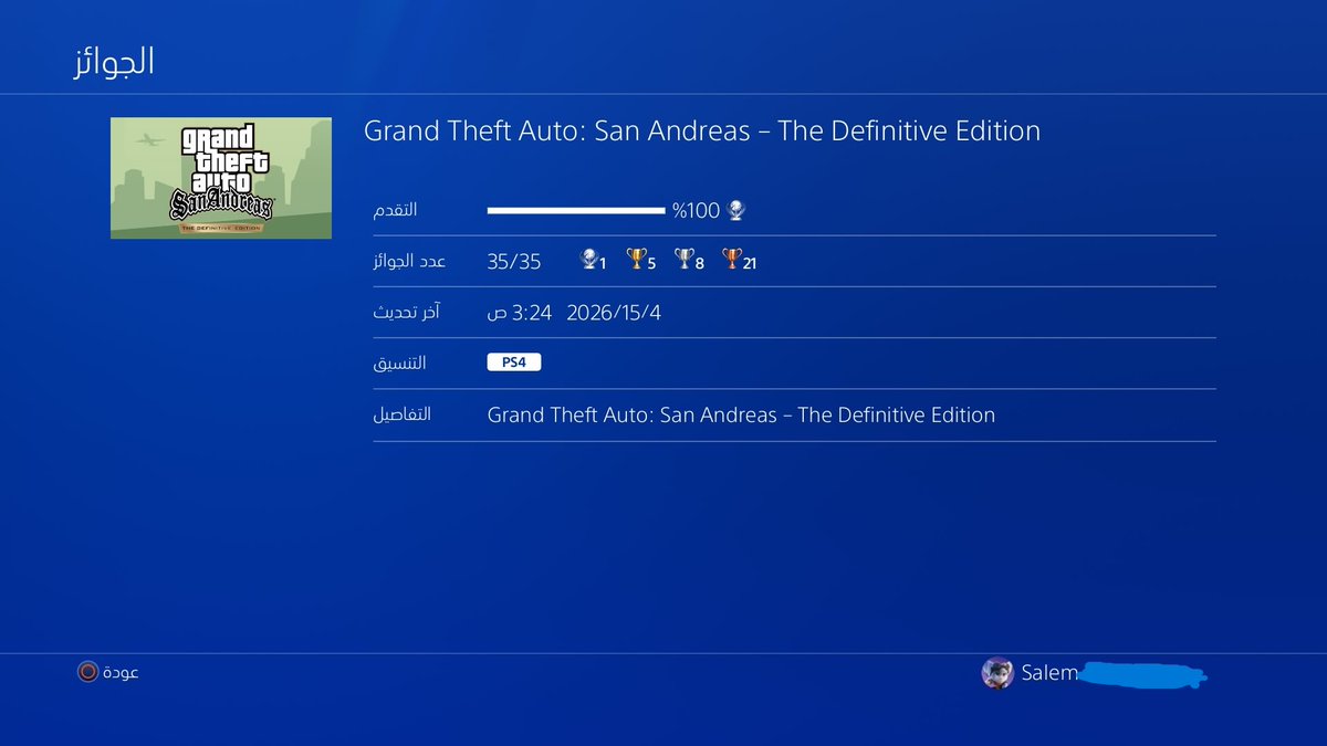 Salem0Game's tweet image. كيذا أقدر أقول الحمدلله حصلت البلاتينيوم الرابع 🙏✨🏆
#PS4 #PS_Share #GTA_San_Andreas
