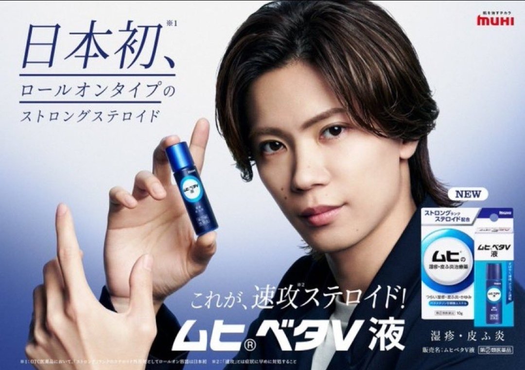 cheeky_lamp's tweet photo. こんにちは、ジンくん️🩵🤭
台所洗剤で、すぐ指がカサついて痒くなるから、早速塗ったよ😍
クルクル
靴下ズレ防止みたいっ
湿疹皮膚炎って、嫌なものだけど、ムヒベタVさんのおかげで、ほかに塗るところないか探したわ😅
無くて残念😏
#池田模範堂
#ムヒベタ
#MUHI
#湿疹
#皮膚炎 https://t.co/HNTks7c2XW