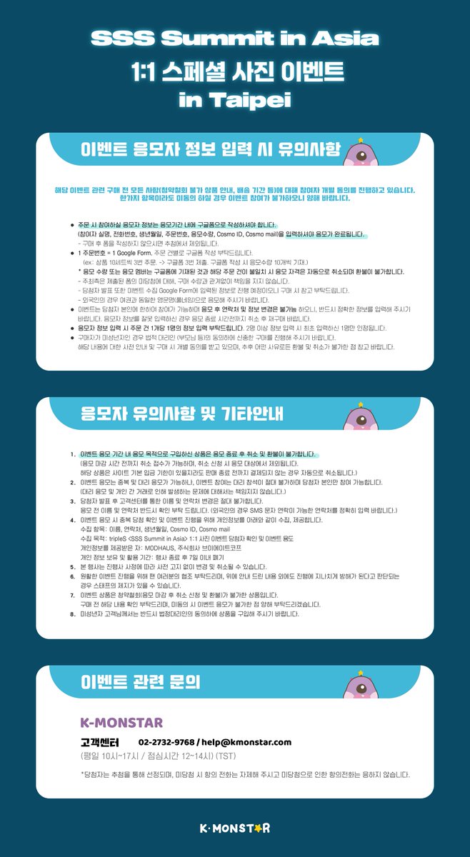 KMONSTAR_GLOBAL's tweet photo. 👾 tripleS neptune <SSS Summit in Asia> 1:1 스페셜 사진 이벤트 in TAIPEI 

👾 진행일시 : 26.04.25. (토) 14:30 (TST) 
👾 응모기간 : 26.04.15. (수) 14:00 ~ 26.04.21. (화) 23:59 (TST)
👾 당첨자발표 : 26.04.23. (목) 17:00 (TST) 이후, 당첨자 개별안내

이벤트 배너를 확인해주세요⭐

#tripleS #트리플에스
#ASSEMBLE26