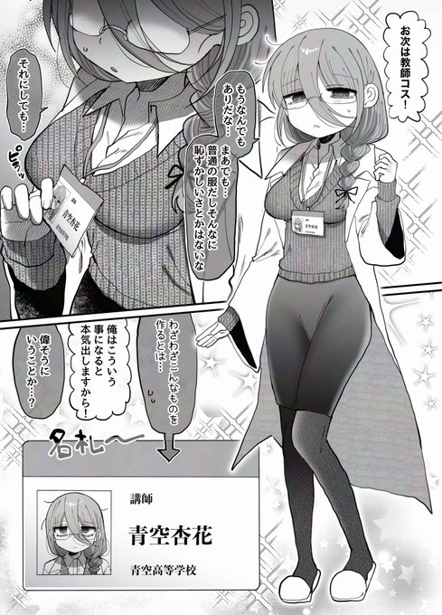 教師コスソラさん... 