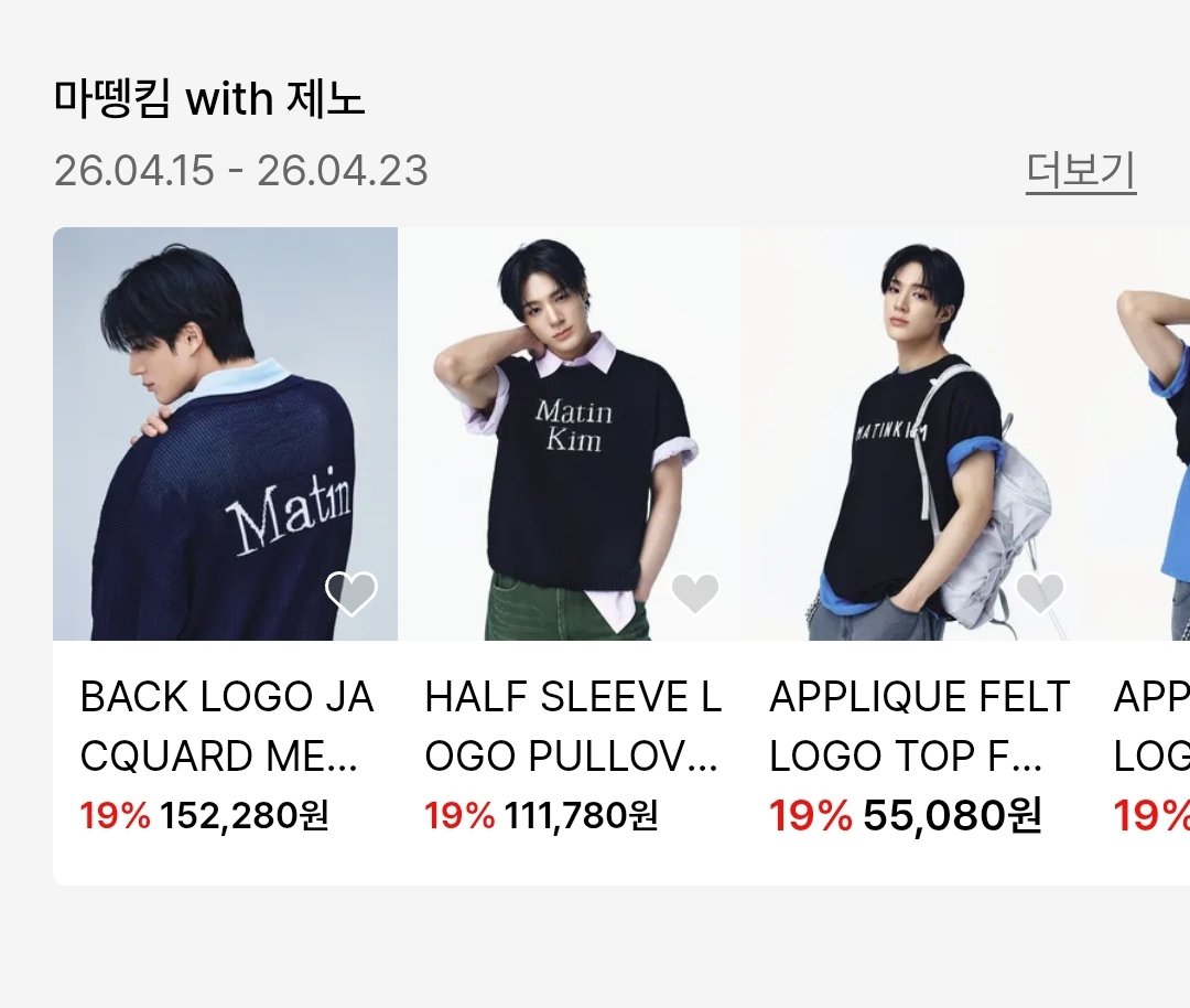 260415 musinsa korea matin kim #제노 #NCT제노

JENO'S PICK
until April 23, 2026

was also able to capture how the clothes got sold out in real time, too 🥹

JENO FOR MATIN KIM
#MATINKIMxJENO