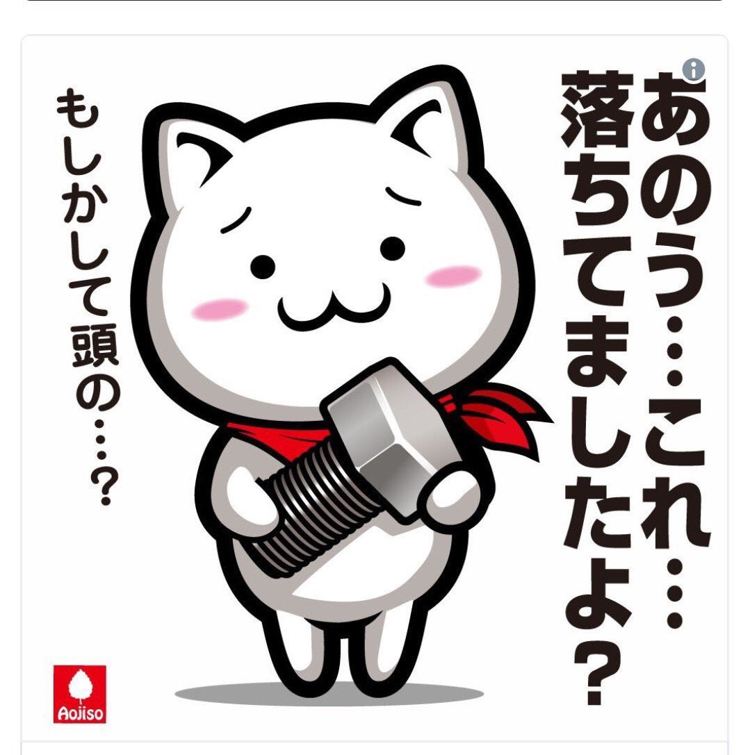 脱臼、骨折 tweet media