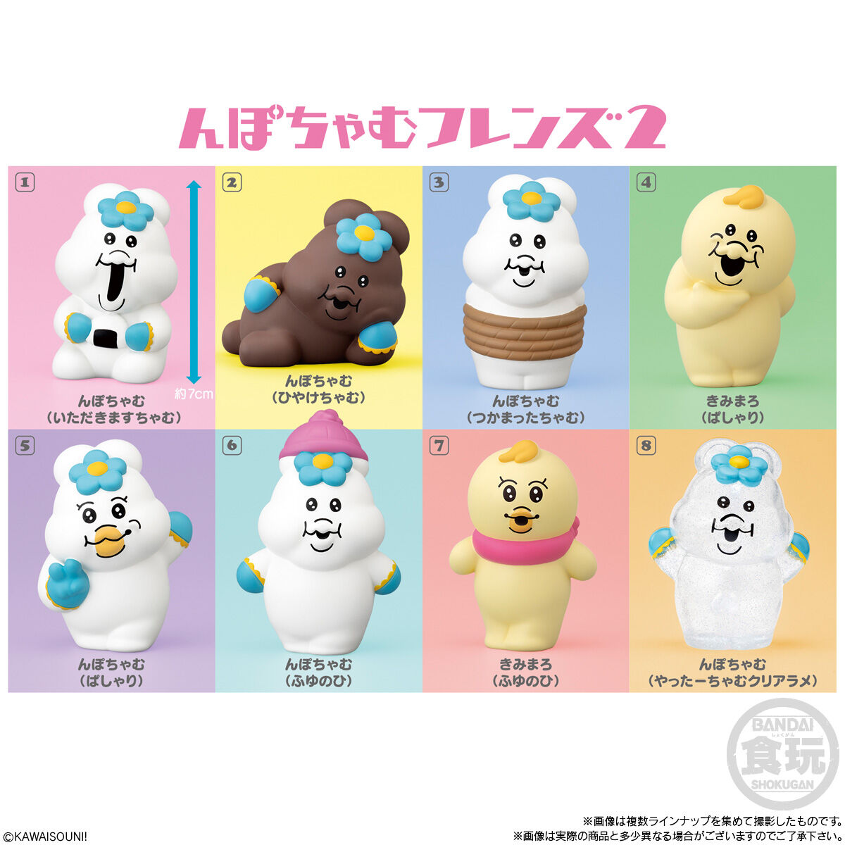 んぽちゃむフレンズ、待望の第2弾がついに発売〜！ 今回は、ときめきが