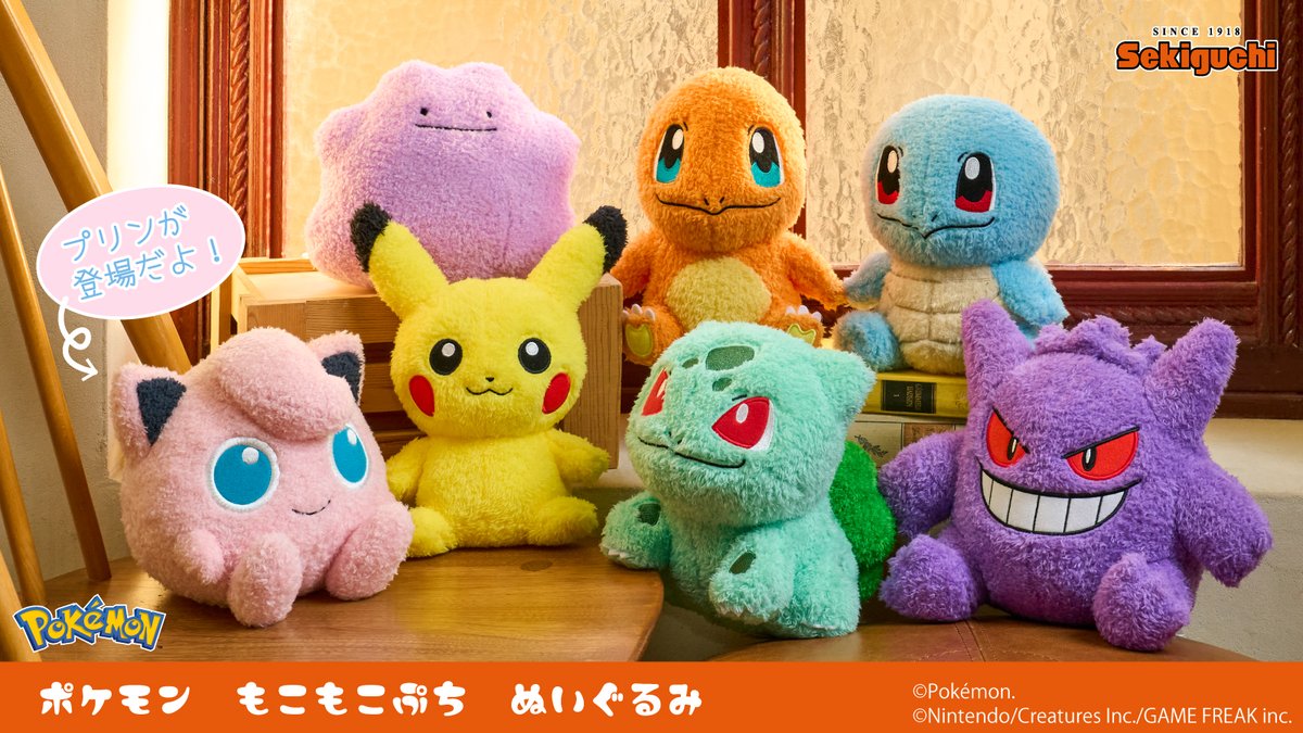 本日4月16日（木）から、セキグチのもこもこぷちシリーズにプリンが仲間入りするよ！
もこもこの生地のかわいい雰囲気のぬいぐるみだよ。
くわしくはこちら！
sekiguchi.shop/shopdetail/000… #ポケモン #プリン #ポケモン30周年