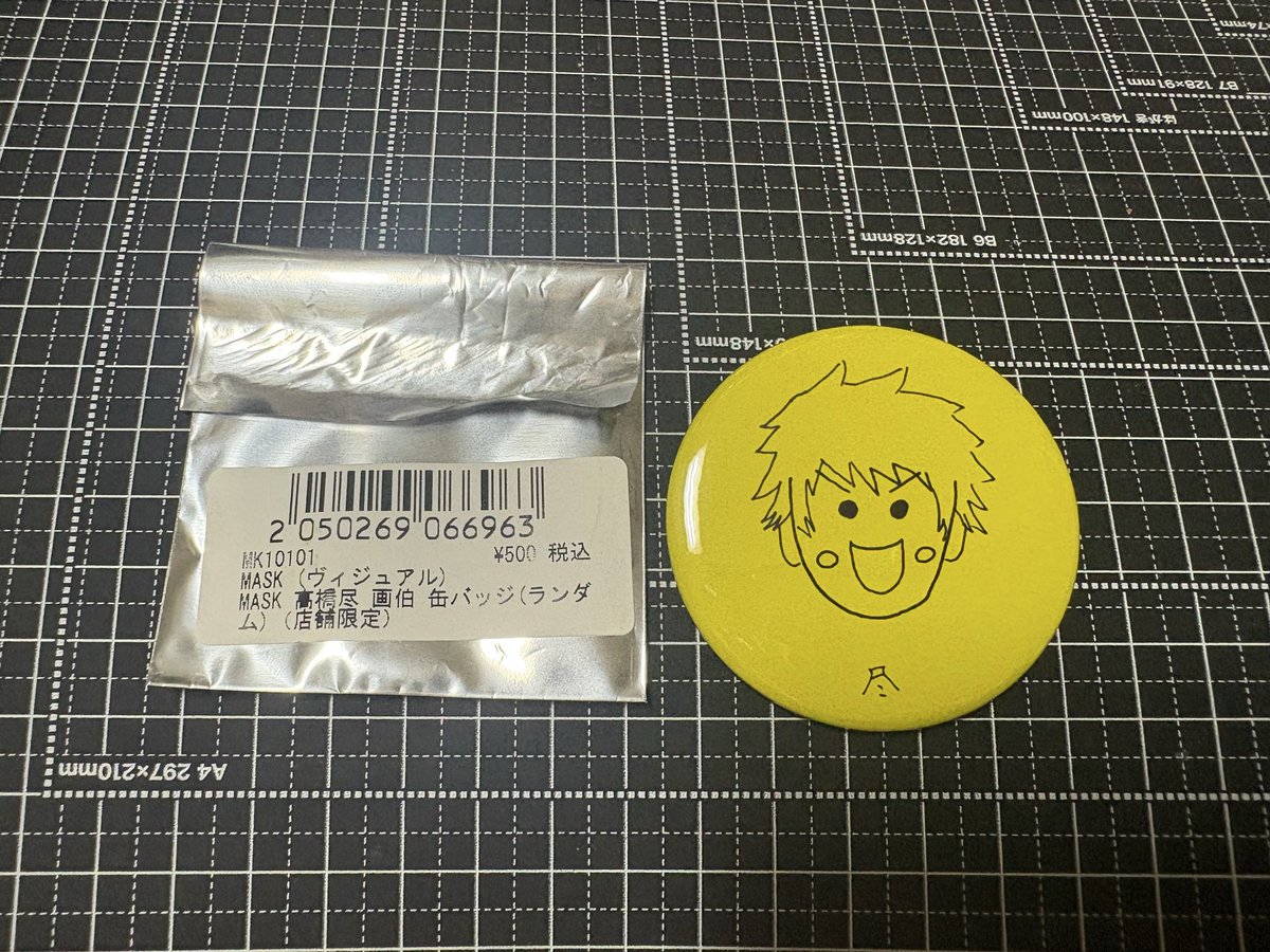 voixnyan's tweet image. 【交換・お譲り希望】
MASK 缶バッジ 

【お譲り】▶︎MINAMI・JIN・NANA・KAZUTAKE各1つ

【希望】▶︎AOI 又は 500円＋送料(レタパライト代)

振込ゆうちょ銀行のみ。
郵送はレタパライトにて送らせていただきます。交換の場合はお互いレタパライト代負担でお願いいたします。
#MASK  #缶バッジ