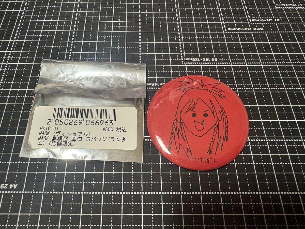 voixnyan's tweet image. 【交換・お譲り希望】
MASK 缶バッジ 

【お譲り】▶︎MINAMI・JIN・NANA・KAZUTAKE各1つ

【希望】▶︎AOI 又は 500円＋送料(レタパライト代)

振込ゆうちょ銀行のみ。
郵送はレタパライトにて送らせていただきます。交換の場合はお互いレタパライト代負担でお願いいたします。
#MASK  #缶バッジ