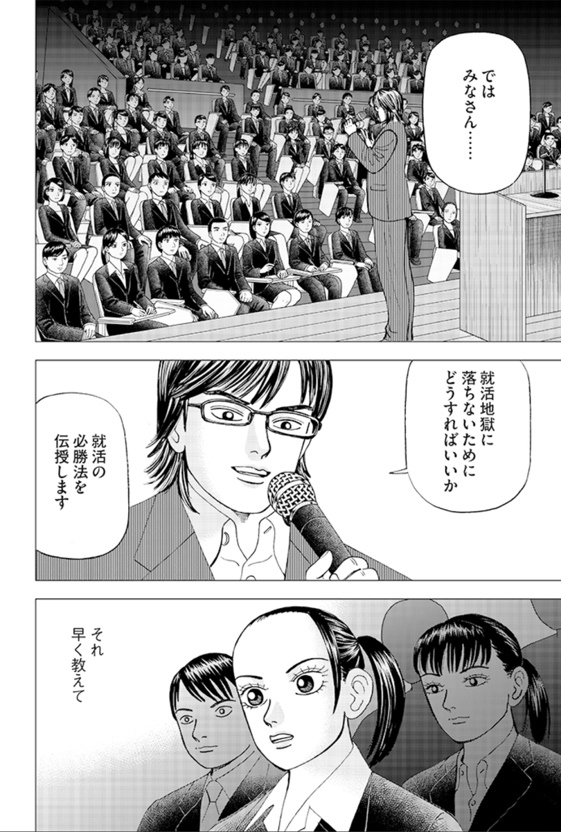 マネマネ | お金のマンガ tweet media