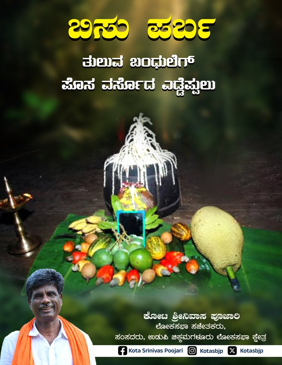 Kota Shrinivas Poojari tweet media