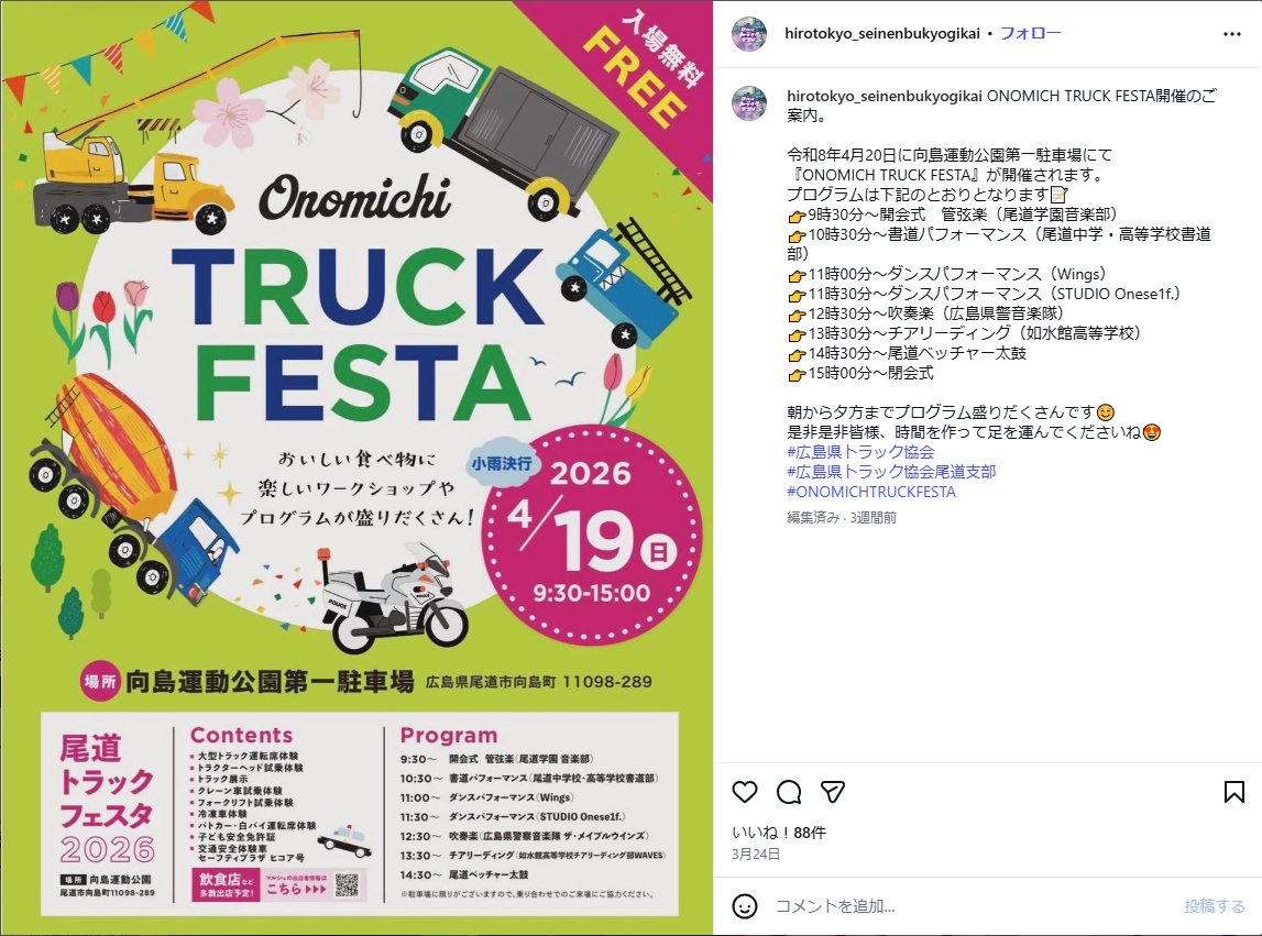 広島県警察（公式） tweet media