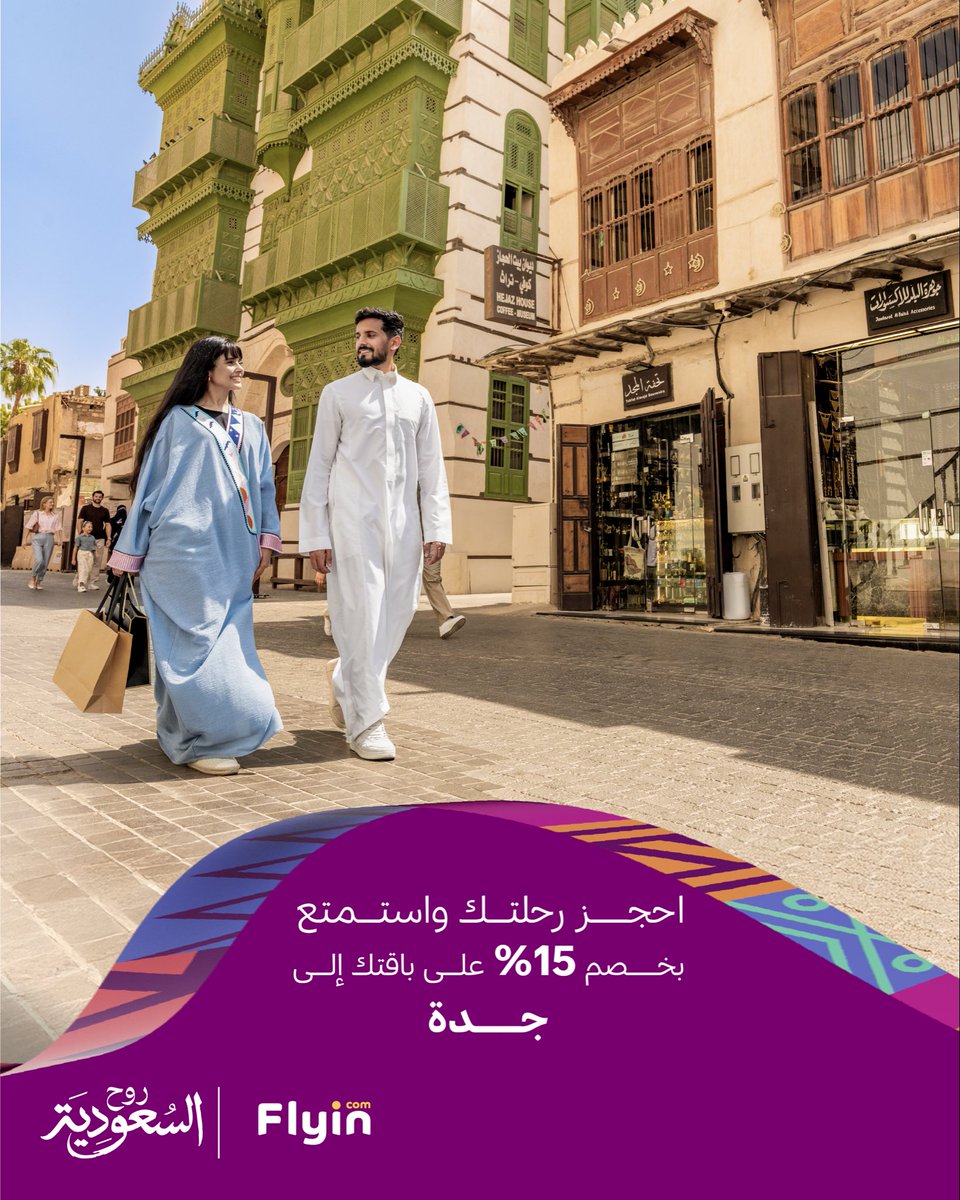 Flyin | فلاي إن tweet media
